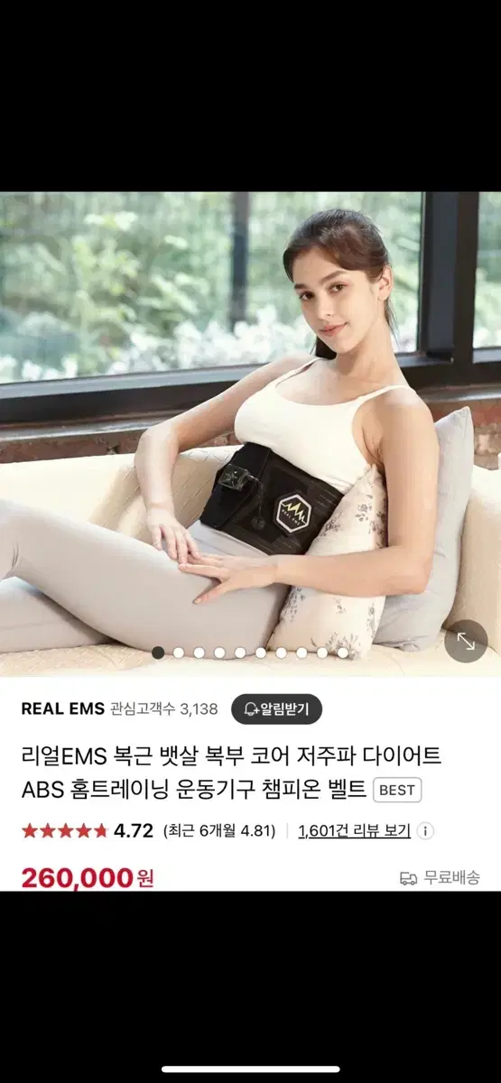 리얼 EMS 복부 벨트